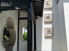 -厦门园林博览苑