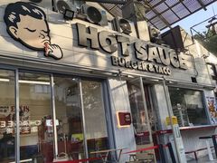 -热将汉堡 HOT SAUCE(下马坊店)