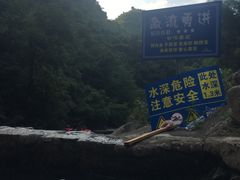 -将军关探险漂流