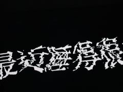 -刘香香·川香红锅美蛙(福田店)