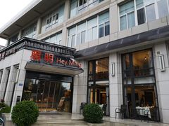 门面-黑明餐厅(白鹭洲店)