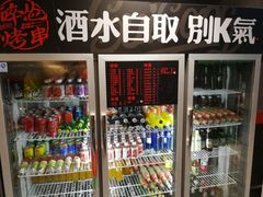 酒水-碎怂烤肉(钟楼柳巷店)
