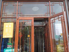 -天天初二·天津传统捞面·天津特色菜(凌奥总店)