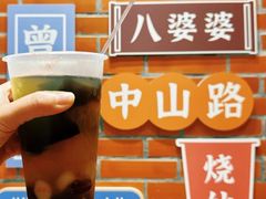 -八婆婆烧仙草(中山路店)