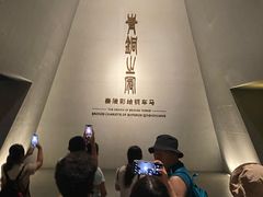 -秦始皇帝陵博物院-丽山园