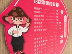 -海底捞大排档火锅(悦荟广场店)