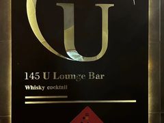 -145号U&Lounge Bar