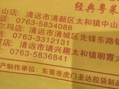 -林辉家宴·本地家常菜·头牌清远鸡(先锋店)