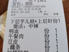 -炉小二铜锅牛蛙•川湘菜(三里屯店)