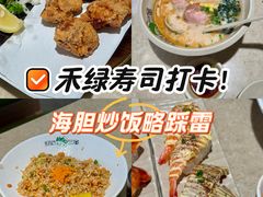 -禾绿寿司·定食·拉面·烧炸(宝安大仟里店)