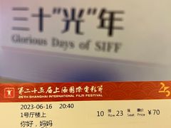 -大光明电影院(南京西路店)