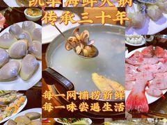 -凯华海鲜火锅·传承三十六年