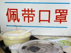 凤凰奶糊-百花传统甜品店(原址店)
