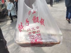 -马文章胖子甑糕(洒金桥店)