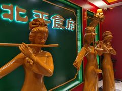 -北平食府.北京烤鸭(亦庄店)