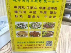 -彬记牛肉粿