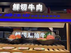 -焰江山海鲜牛排烤肉自助(锦华万达二星店)