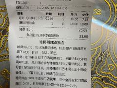 账单-鲍师傅糕点(观前街店)