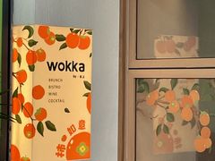 -WOKKA by艮上(中海环宇荟店)