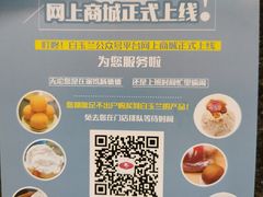 -白玉兰食品甜凤店(合生汇店)
