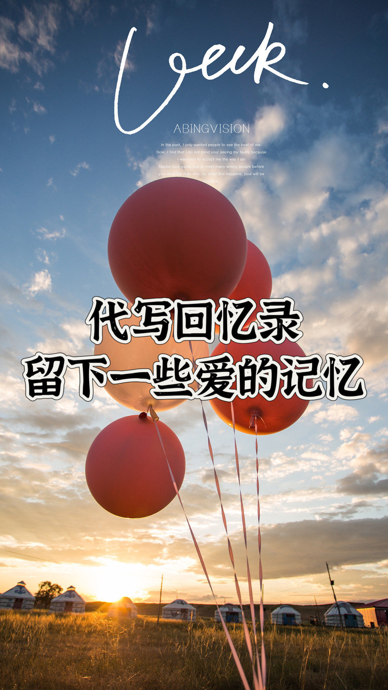 留下人生的感动瞬间:代写回忆录