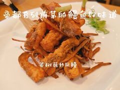 茶树菇炒凤鳗-山东宾馆·齐鲁苑餐厅