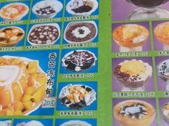 -芬芳甜品(同福路店)