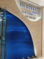 -IN STYLE·全国形象店
