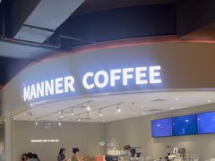 -Manner Coffee(深圳福田大中华店)