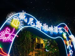 -启东恒大海上威尼斯酒店