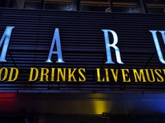 -MARU玛露音乐餐厅(大学路店)