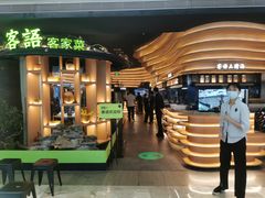 -客语客家菜(KKONE店)
