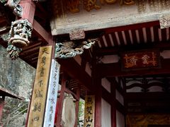 -东南悬空寺方广岩