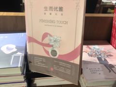 -方所(华润万象城店)