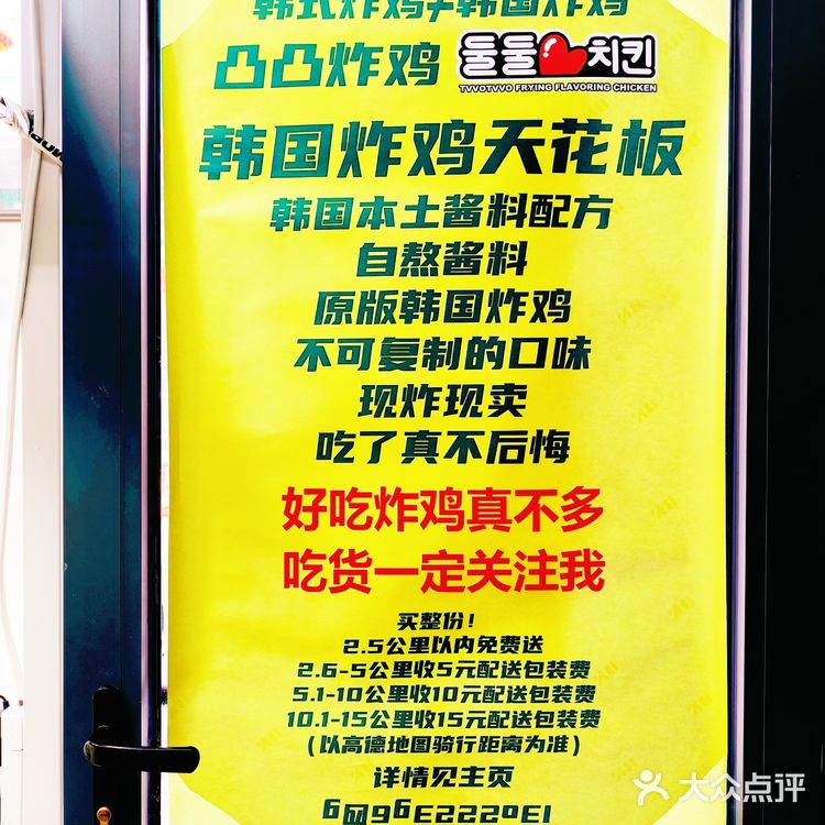 真正韩🇰🇷炸鸡在天津就能吃到啦！