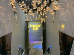 -后海16号·北京私房菜