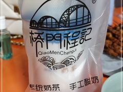 -桥门程记(兰州南关夜市店)