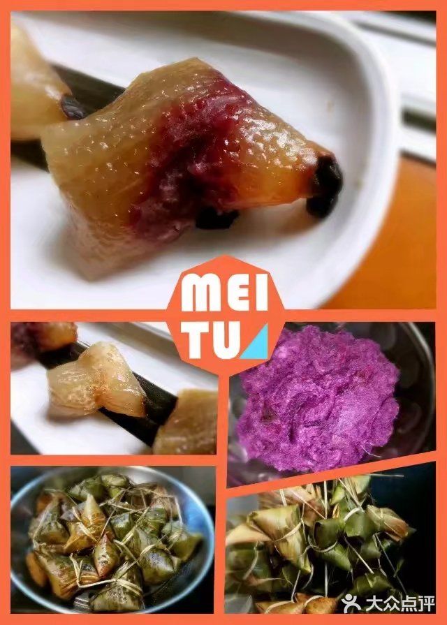 貌美与美味俱全的～水晶粽