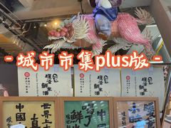 -瑞虹新天地月亮湾