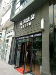 -明洞造型精品烫染