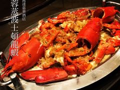 -南京富力万达嘉华酒店·游宴一品淮扬中餐厅