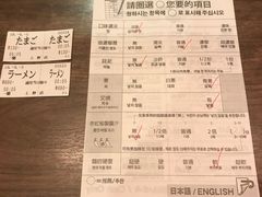 -一蘭拉面(新宿中央东口店)