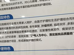 -上海仁爱医院