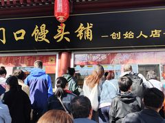 -宫门口馒头铺(创始人总店)