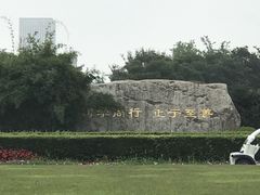 -江南大学(蠡湖校区)