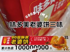 -味多美蛋糕(杨闸环岛店)