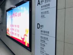 -王家墩东(地铁站)