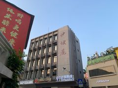 -沙坡尾艺术西区