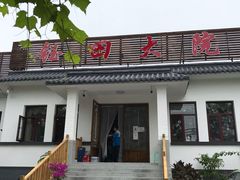 门面-钰田大院·怀柔地道农家菜·烤虹鳟鱼(雁栖湖店)