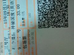 -金逸影城(联发广场店)